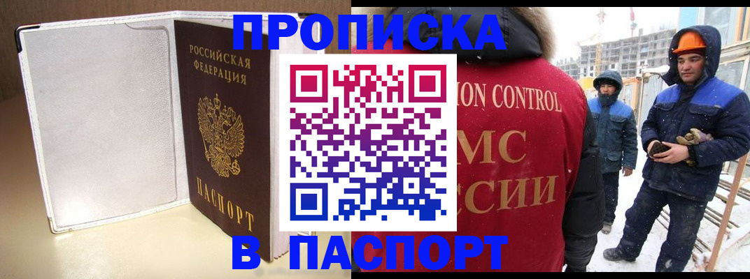 временная регистрация в Верхней Пышме