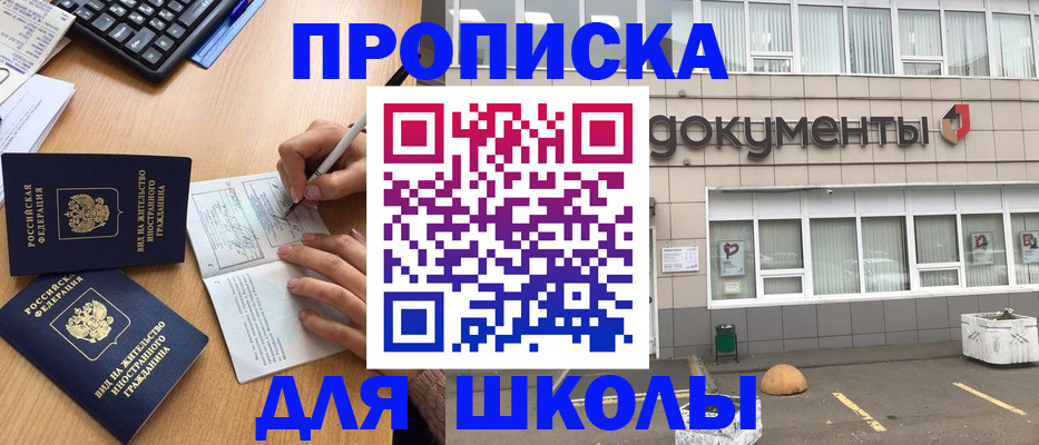 прописка гарантия в Верхней Пышме